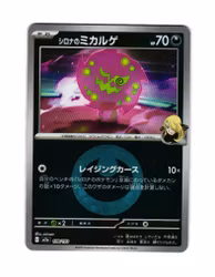 Cynthia's Spiritomb Reverse Holo Fixed 108/193 Mega Dream Pokemon