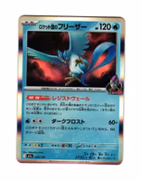 Team Rocket's Articuno Holo Fixed 034/193 Mega Dream Pokemon