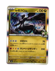 Ns Zekrom Holo Fixed 129/193 Mega Dream Pokemon