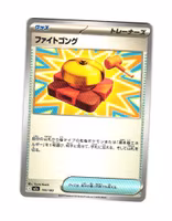 Fighting Gong Fixed 155/193 Mega Dream ex Pokemon