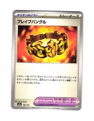 Brave Bangle Fixed 166/193 Mega Dream ex Pokemon