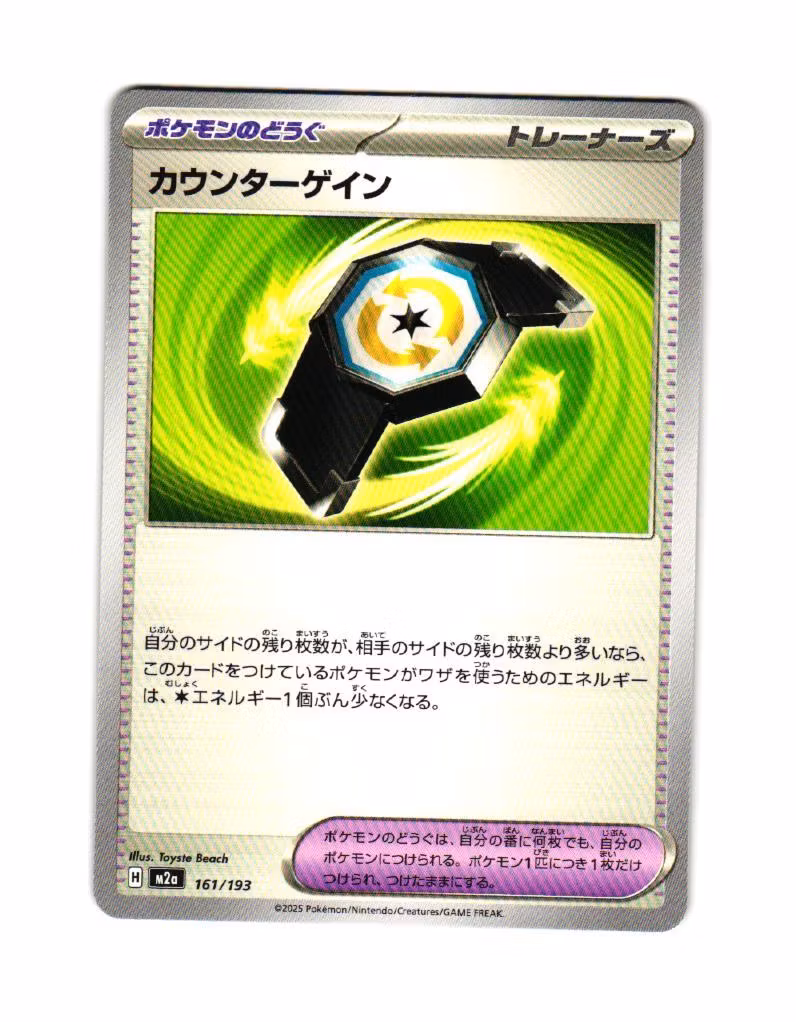 Counter Gain Fixed 161/193 Mega Dream ex Pokemon