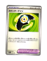 Counter Gain Fixed 161/193 Mega Dream ex Pokemon