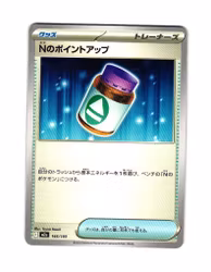 N's PP Up Fixed 146/193 Mega Dream ex Pokemon