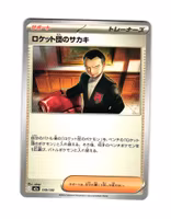 Team Rocket's Giovanni Fixed 178/193 Mega Dream ex Pokemon