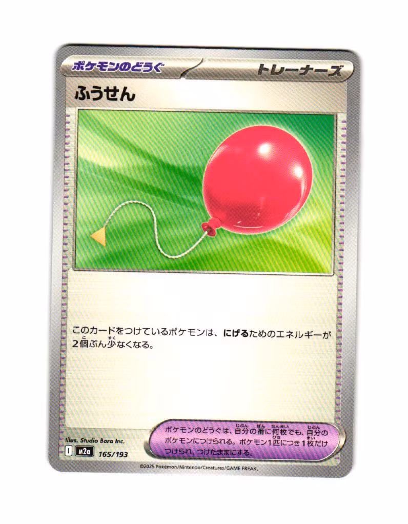 Air Balloon Fixed 165/193 Mega Dream ex Pokemon