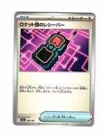 Team Rocket's Transceiver Fixed 160/193 Mega Dream ex Pokemon