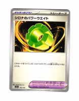 Cynthia's Power Weight Fixed 162/193 Mega Dream ex Pokemon