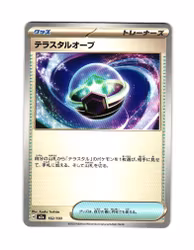 Tera Orb Fixed 152/193 Mega Dream ex Pokemon