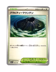 Gravity Mountain Fixed 183/193 Mega Dream ex Pokemon