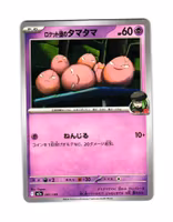 Team Rocket's Exeggcute Fixed 061/193 Mega Dream ex Pokemon