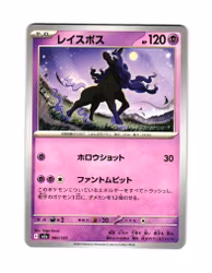 Spectrier Fixed 080/193 Mega Dream ex Pokemon
