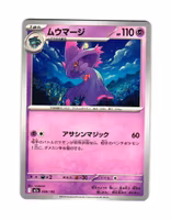 Mismagius Fixed 068/193 Mega Dream ex Pokemon