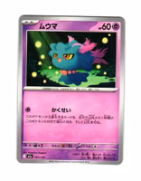 Misdreavus Fixed 067/193 Mega Dream ex Pokemon