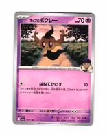 Hop's Phantump Fixed 077/193 Mega Dream ex Pokemon