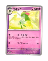 Kirlia Fixed 070/193 Mega Dream ex Pokemon