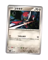 Pawniard Fixed 116/193 Mega Dream ex Pokemon