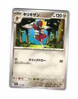 Bisharp Fixed 117/193 Mega Dream ex Pokemon