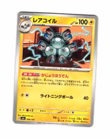 Magneton Fixed 046/193 Mega Dream ex Pokemon