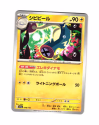 Eelektrik Fixed 048/193 Mega Dream ex Pokemon