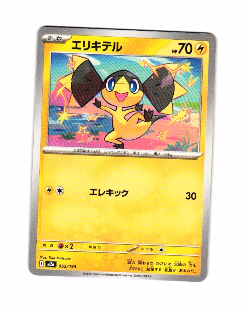 Helioptile Fixed 052/193 Mega Dream ex Pokemon