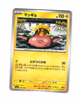 Stunfisk Fixed 050/193 Mega Dream ex Pokemon