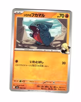 Cynthia's Gible Fixed 088/193 Mega Dream ex Pokemon