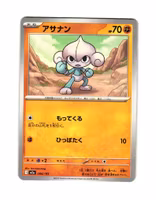 Meditite Fixed 084/193 Mega Dream ex Pokemon