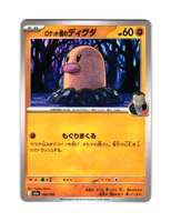 Diglett Fixed 082/193 Mega Dream ex Pokemon