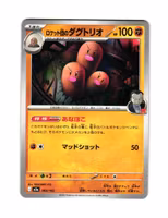 Team Rocket's Dugtrio Fixed 083/193 Mega Dream ex Pokemon