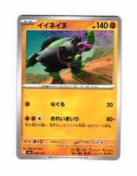 Okidogi Fixed 098/193 Mega Dream ex Pokemon