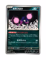 Pecharunt Fixed 115/193 Mega Dream ex Pokemon