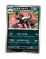 Galarian Obstagoon Fixed 107/193 Mega Dream ex Pokemon