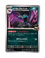 Team Rocket's Golbat Fixed 100/193 Mega Dream ex Pokemon