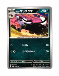 Galarian Linoone Fixed 106/193 Mega Dream ex Pokemon