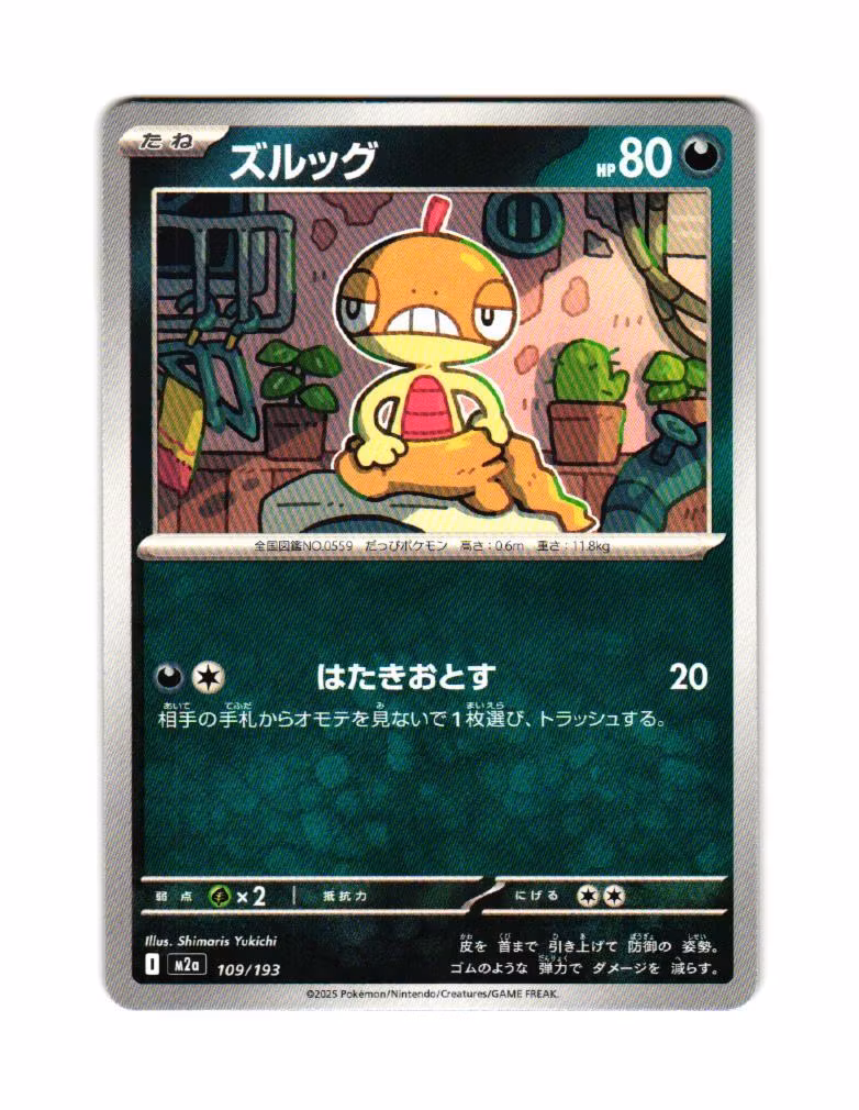 Scraggy Fixed 109/193 Mega Dream ex Pokemon