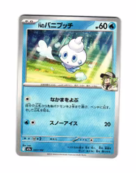 N's Vanillite Fixed 037/193 Mega Dream ex Pokemon