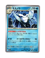 Frosmoth Fixed 041/193 Mega Dream ex Pokemon