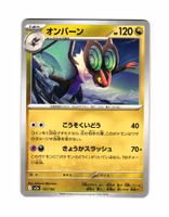 Noivern Fixed 131/193 Mega Dream ex Pokemon