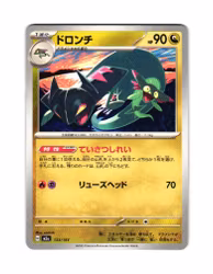 Drakloak Fixed 133/193 Mega Dream ex Pokemon