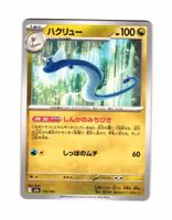 Dragonair Fixed 125/193 Mega Dream ex Pokemon