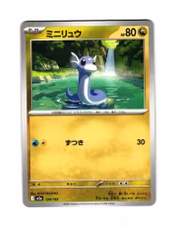 Dratini Fixed 124/193 Mega Dream ex Pokemon