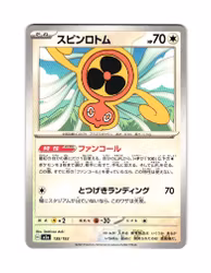 Fan Rotom Fixed 139/193 Mega Dream ex Pokemon
