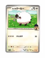 Hop's Wooloo Fixed 141/193 Mega Dream ex Pokemon