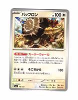 Bouffalant Fixed 140/193 Mega Dream ex Pokemon