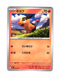 Tepig Fixed 024/193 Mega Dream ex Pokemon