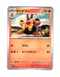 Pignite Fixed 025/193 Mega Dream ex Pokemon