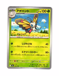 Beautifly Fixed 006/193 Mega Dream ex Pokemon