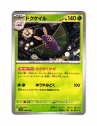 Dustox Fixed 008/193 Mega Dream ex Pokemon