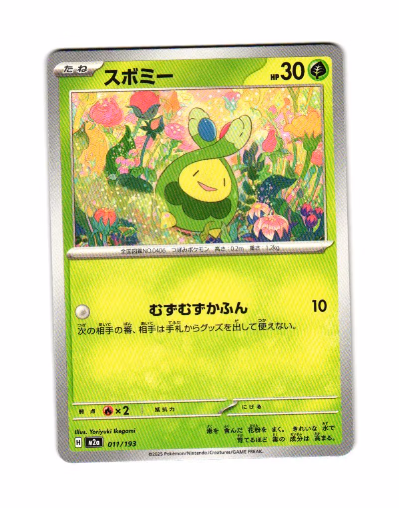 Budew Fixed 011/193 Mega Dream ex Pokemon